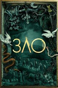Постер Зло, Evil (2019)