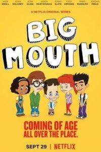 Постер Большой рот (Big Mouth)