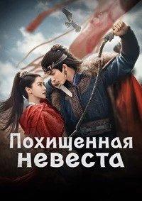 Постер Вечная тоска (Xiang Si Ling)