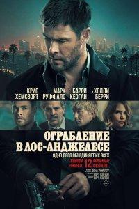 Постер Ограбление в Лос-Анджелесе (Crime 101)
