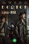 Ростов (2019)